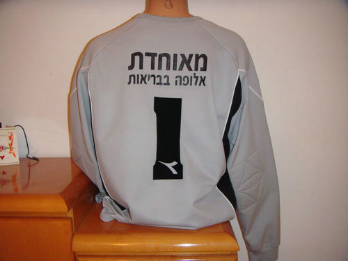 maillot beitar jérusalem gardien 2003-2004 rétro