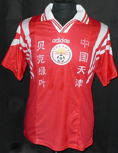 maillot chine exterieur 1995-1997 rétro
