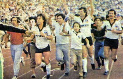 maillot colo-colo domicile 1981 pas cher