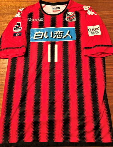 maillot consadole sapporo domicile 2017-2018 pas cher