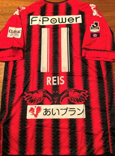 maillot consadole sapporo domicile 2017-2018 pas cher