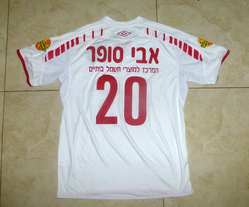 maillot de foot hapoel ramat gan exterieur 2014-2015 rétro