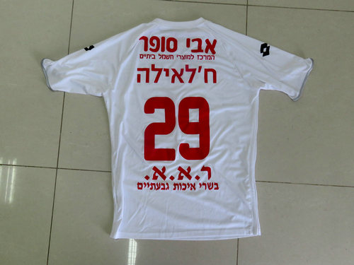 maillot de foot hapoel ramat gan exterieur 2016-2017 pas cher