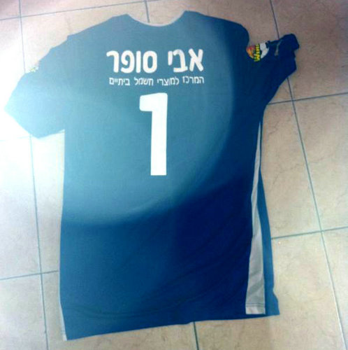 maillot de foot hapoel ramat gan gardien 2012-2013 rétro