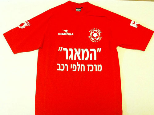 maillot de foot hapoel ramat gan réplique 2002-2003 rétro