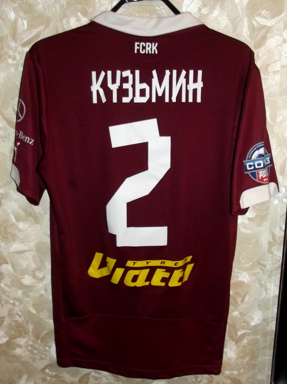maillot de foot rubin kazan domicile 2014-2015 pas cher