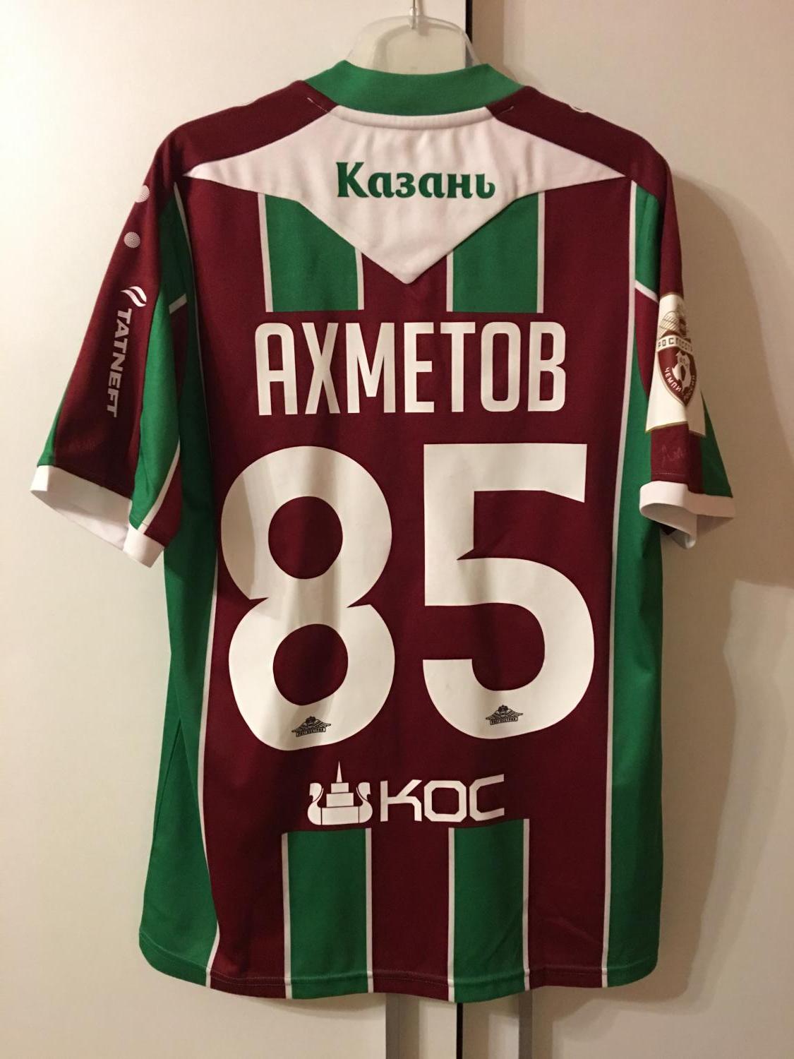 maillot de foot rubin kazan third 2016-2017 pas cher