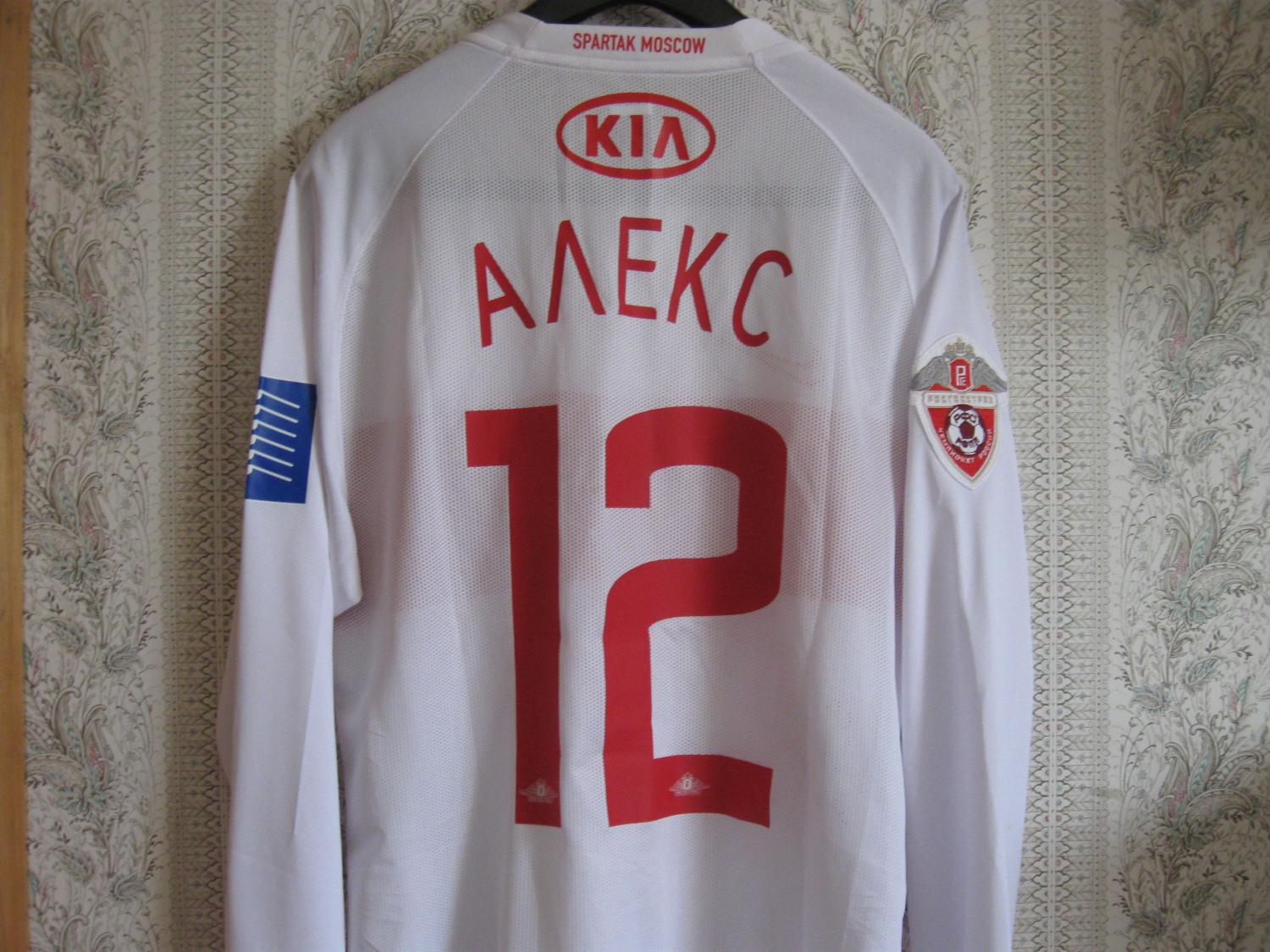 maillot de foot spartak moscou exterieur 2009 pas cher