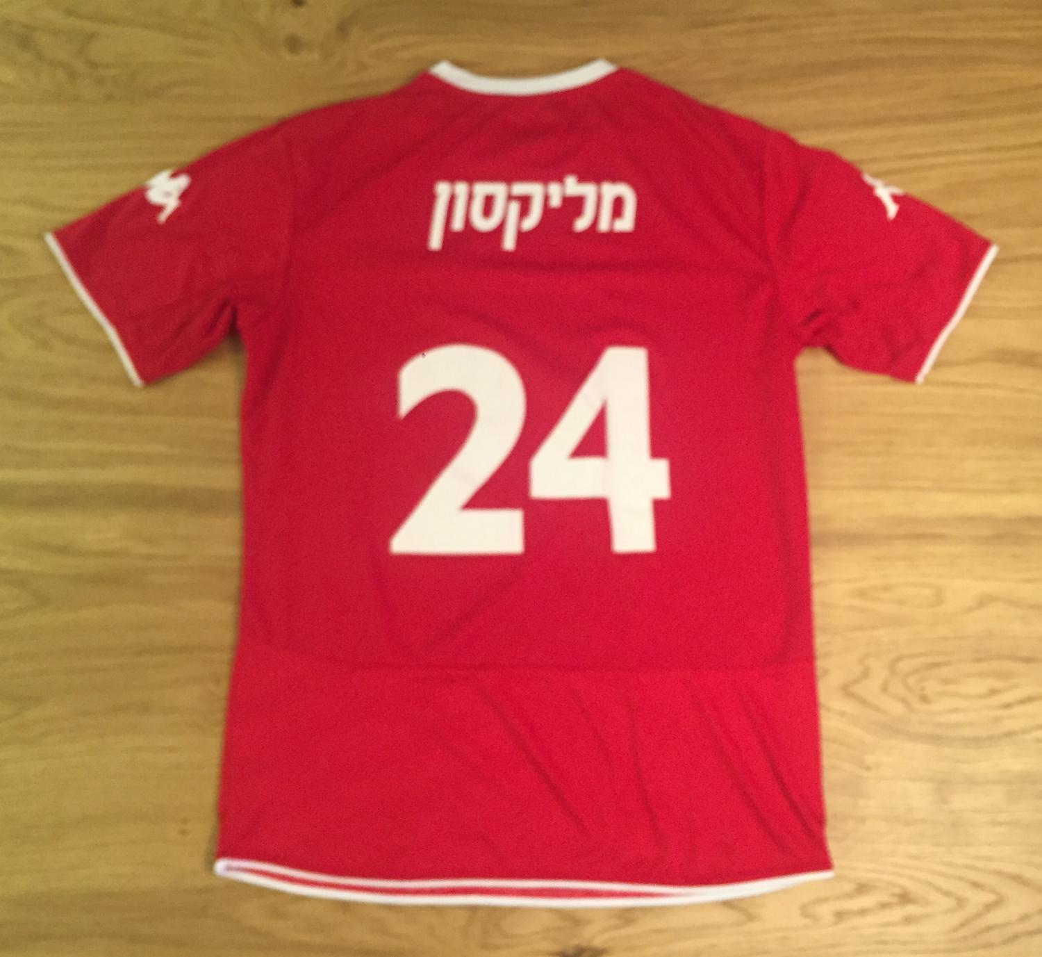 maillot de hapoel beer-sheva domicile 2015-2016 pas cher