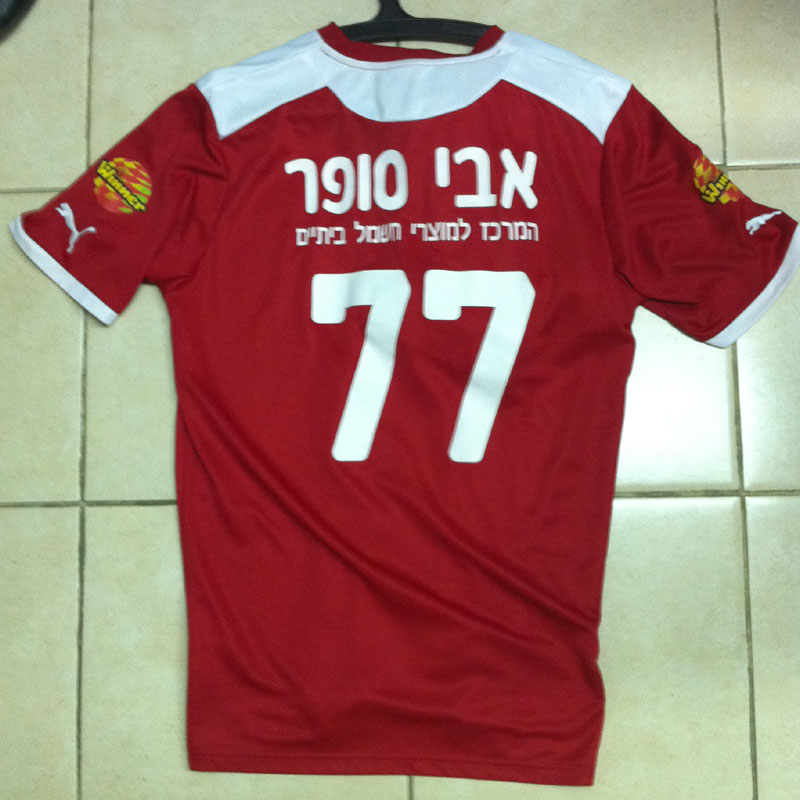 maillot de hapoel ramat gan domicile 2011-2012 pas cher