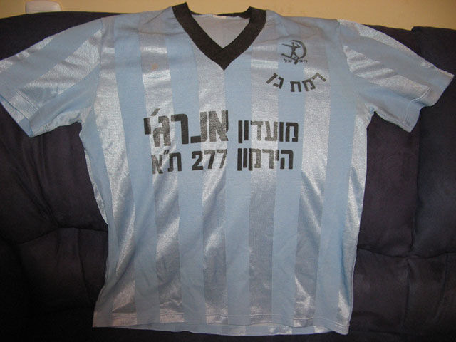 maillot de hapoel ramat gan exterieur 1985-1986 pas cher