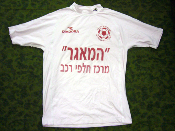 maillot de hapoel ramat gan exterieur 2003-2004 pas cher