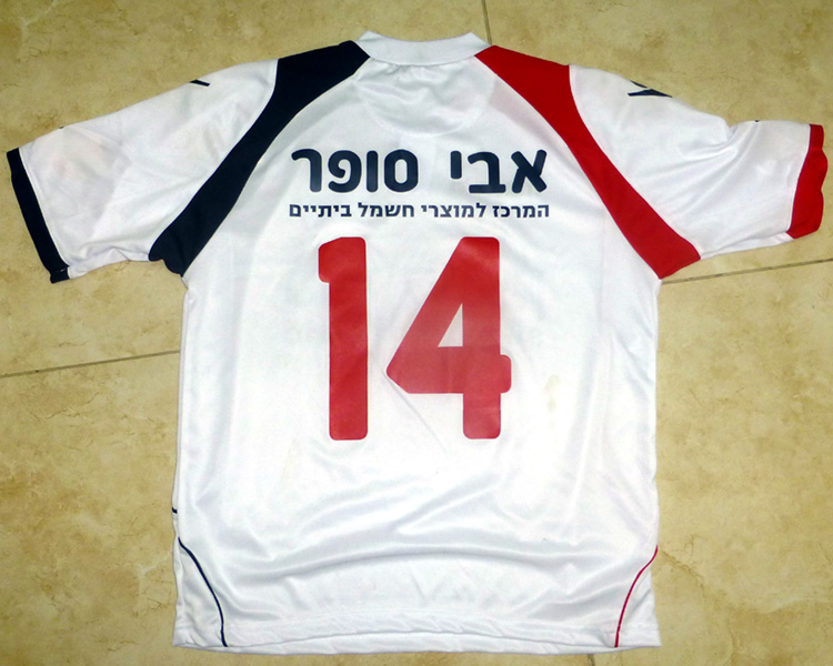 maillot de hapoel ramat gan exterieur 2013-2014 pas cher