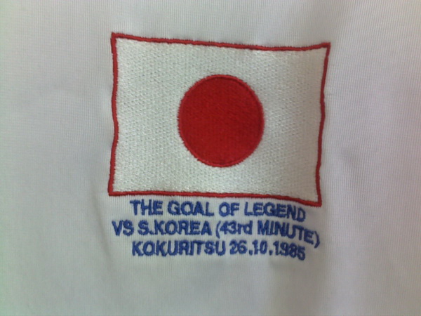 maillot de japon réplique 1985 rétro