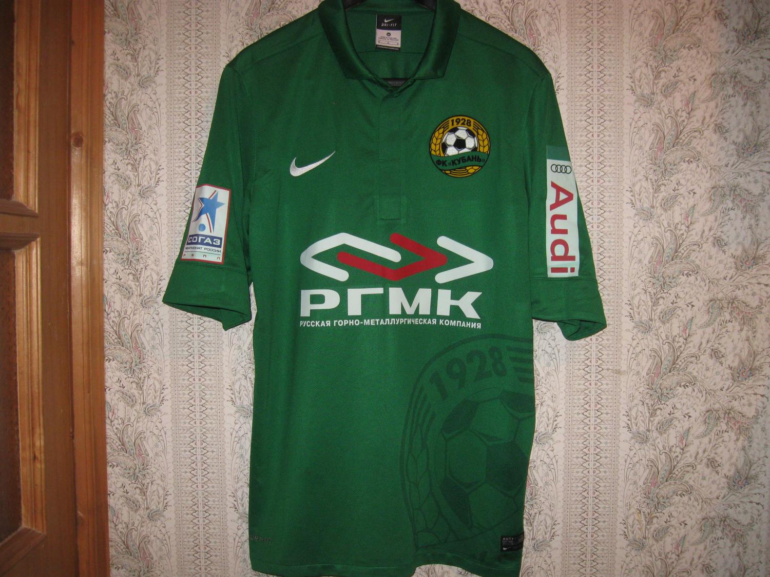 maillot de kouban krasnodar exterieur 2012-2013 pas cher