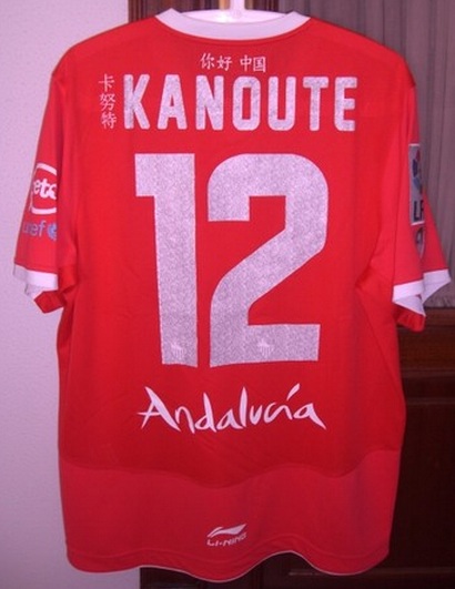 maillot de séville fc exterieur 2011-2012 pas cher maillot de séville fc exterieur 2011-2012 pas cher