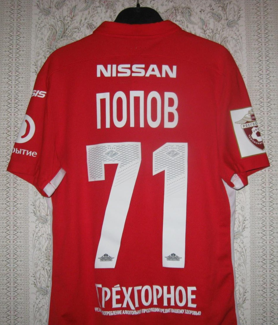 maillot de spartak moscou domicile 2015-2016 rétro maillot de spartak moscou domicile 2015-2016 rétro