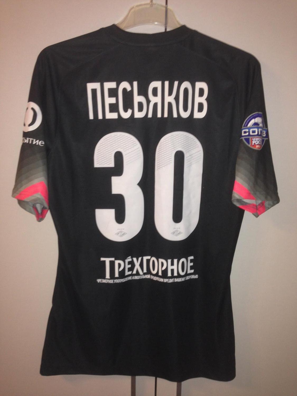 maillot de spartak moscou gardien 2014-2015 rétro maillot de spartak moscou gardien 2014-2015 rétro
