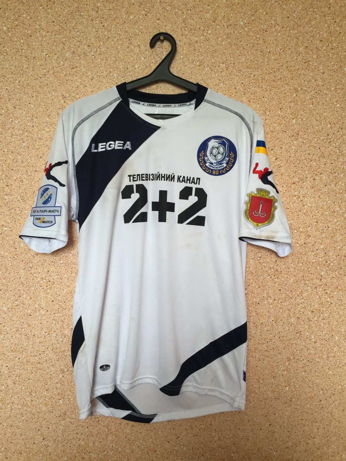 maillot de tchornomorets odessa exterieur 2016-2017 pas cher