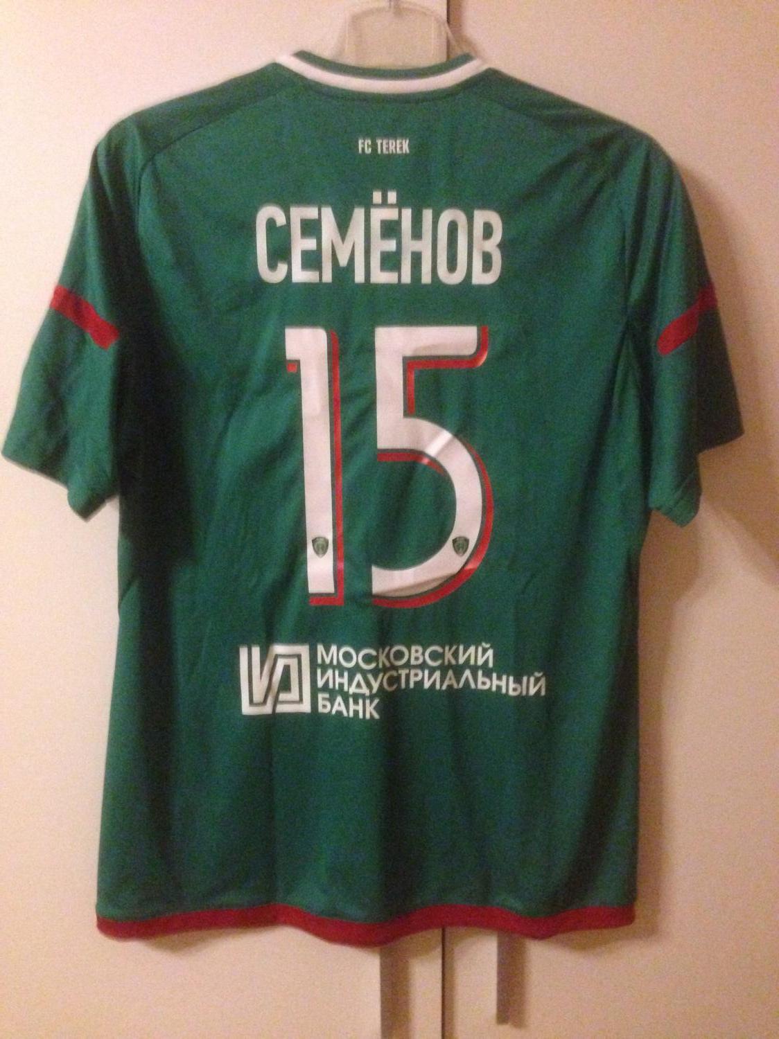 maillot équipe de akhmat grozny domicile 2015-2016 pas cher