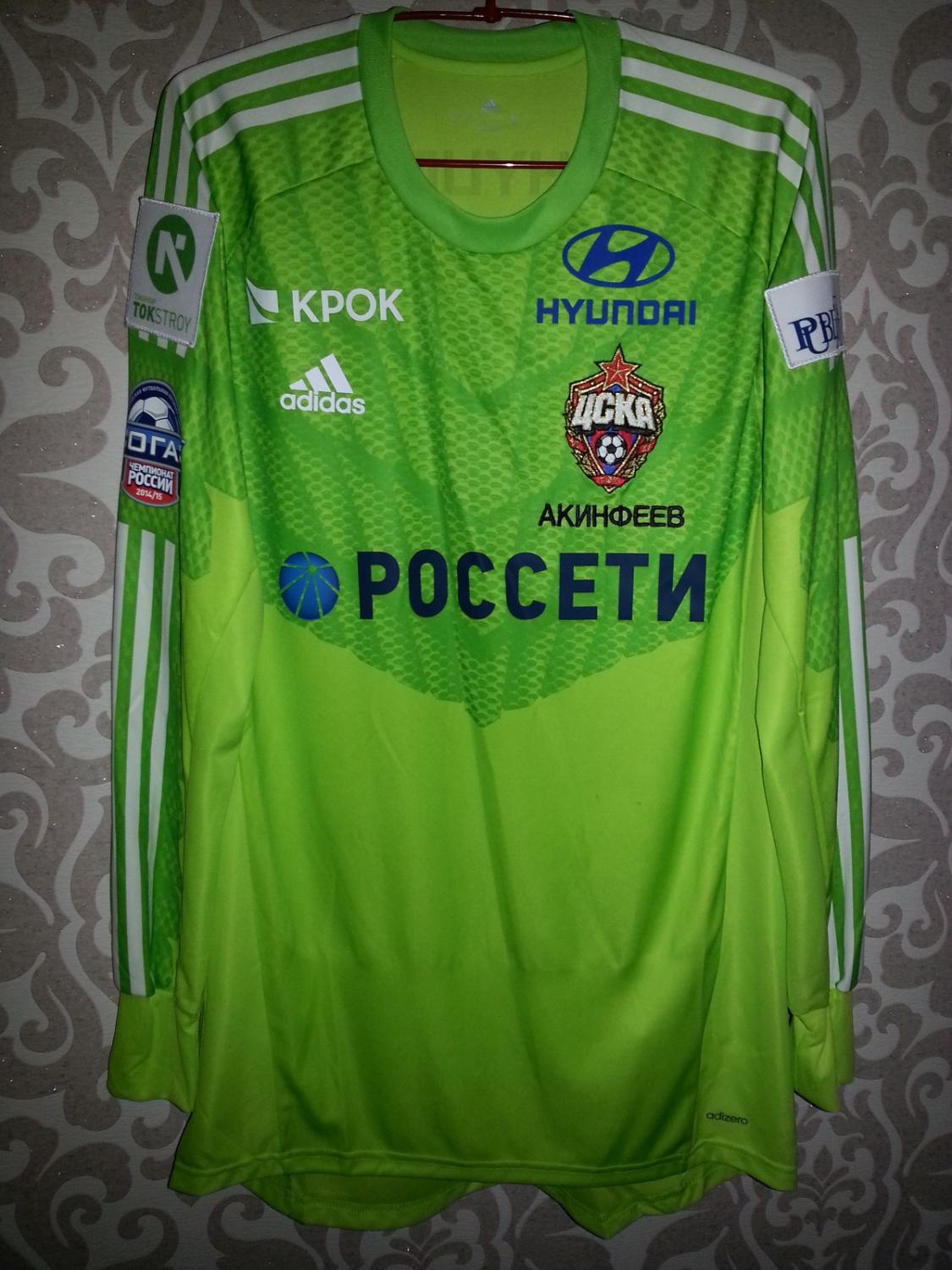 maillot équipe de cska moscou gardien 2014-2015 pas cher