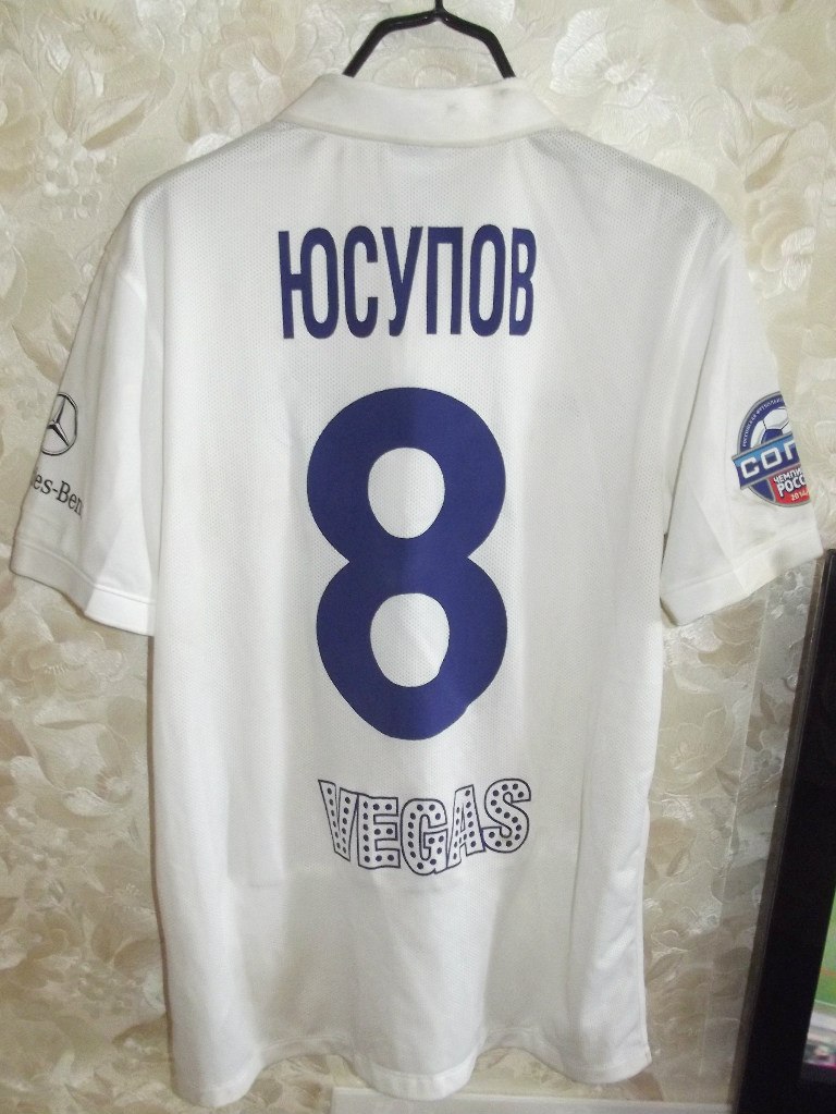 maillot équipe de dynamo moscou exterieur 2014-2015 pas cher