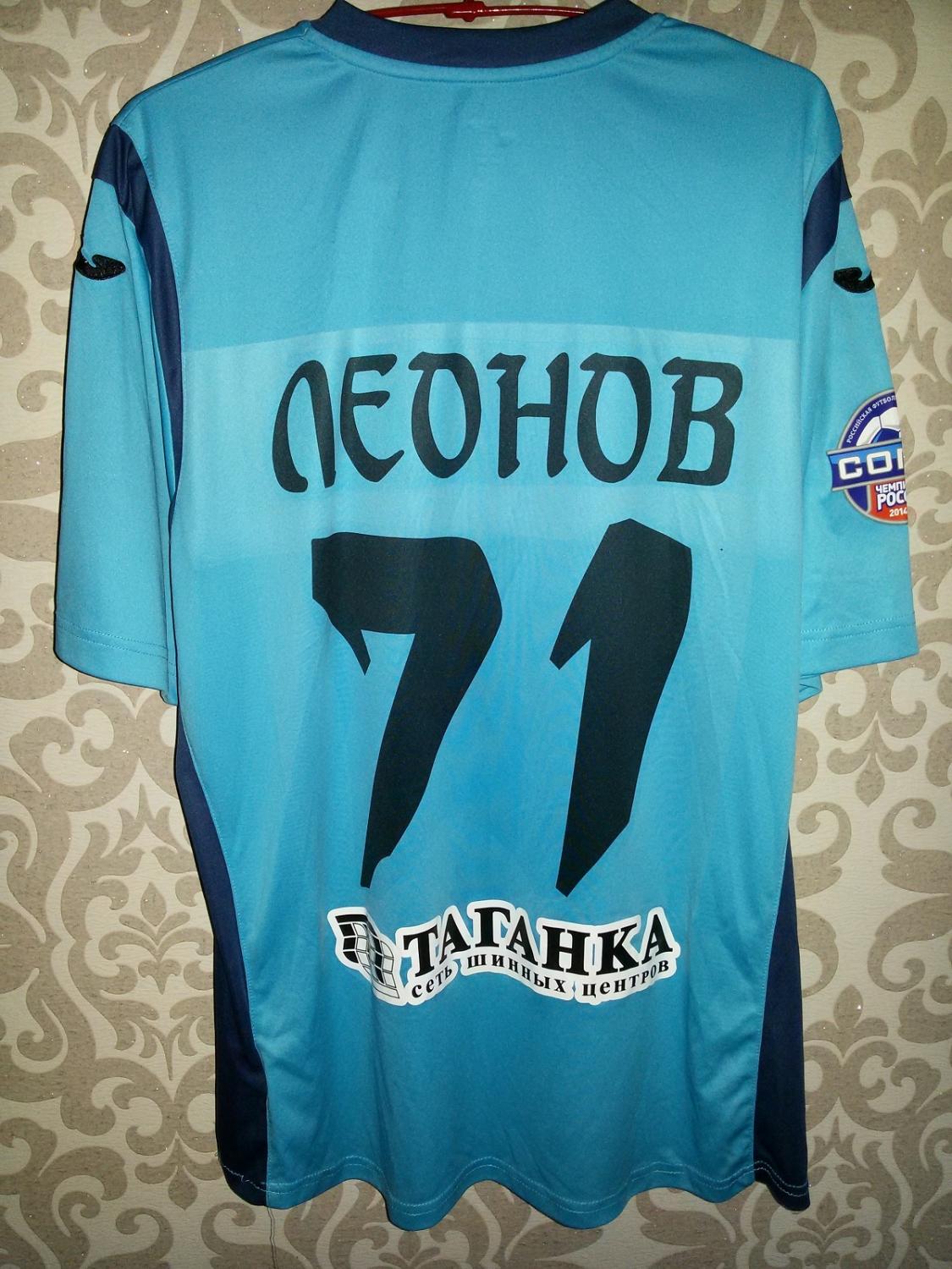 maillot équipe de fc ufa gardien 2014-2015 rétro