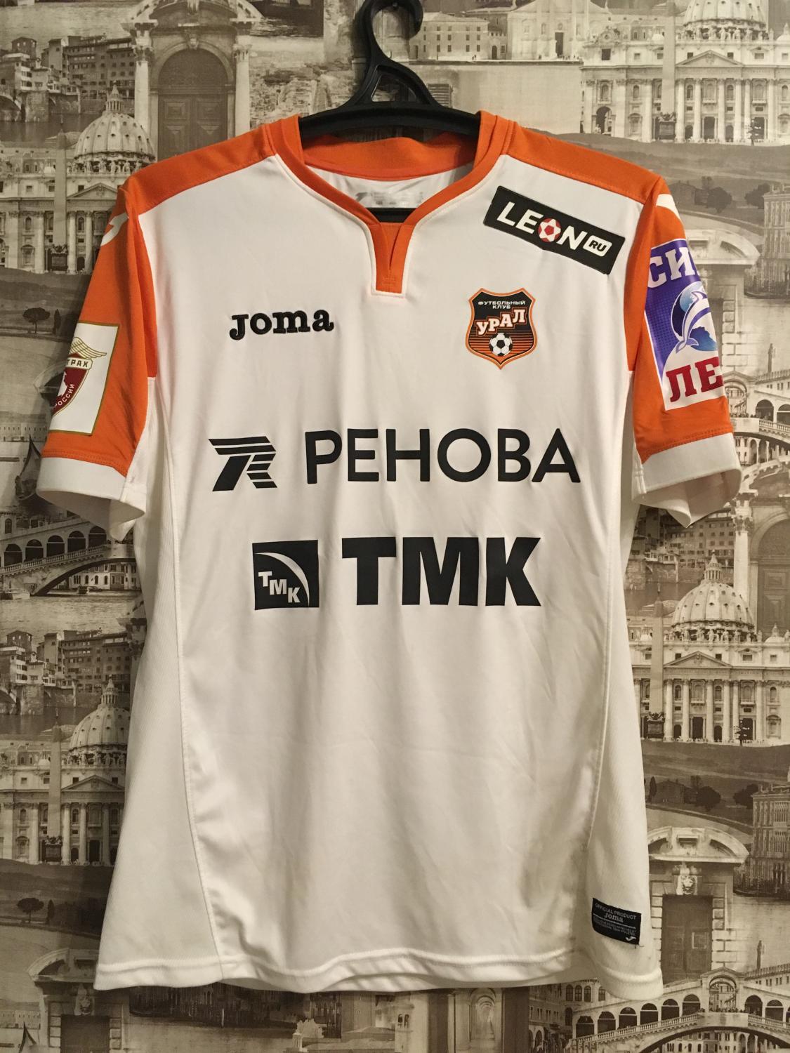 maillot équipe de fc ural exterieur 2017-2018 rétro