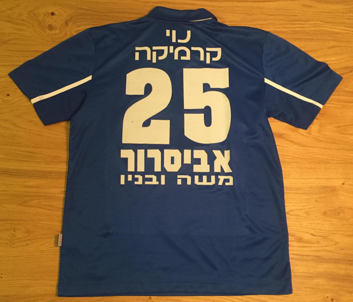maillot équipe de hapoel beer-sheva third 2003-2004 pas cher maillot équipe de hapoel beer-sheva third 2003-2004 pas cher