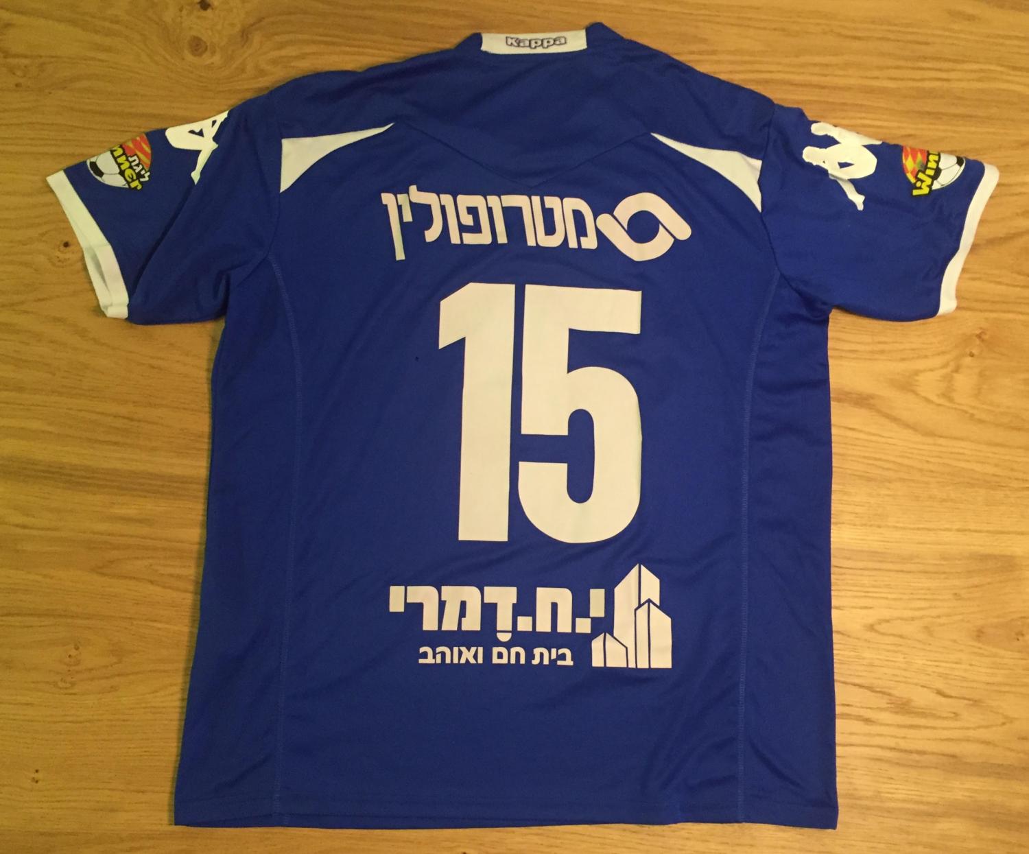 maillot équipe de hapoel beer-sheva third 2013-2014 pas cher