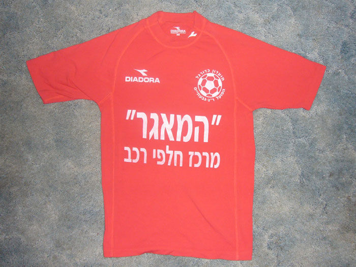 maillot équipe de hapoel ramat gan domicile 2003-2004 pas cher