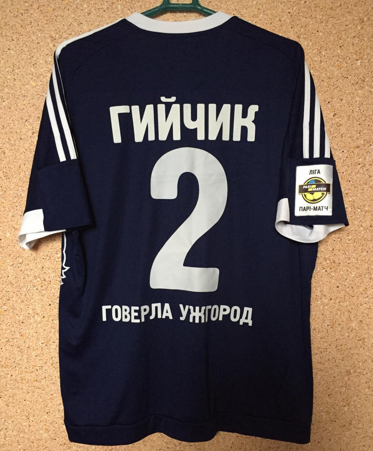 maillot équipe de hoverla uzhhorod exterieur 2015-2016 rétro