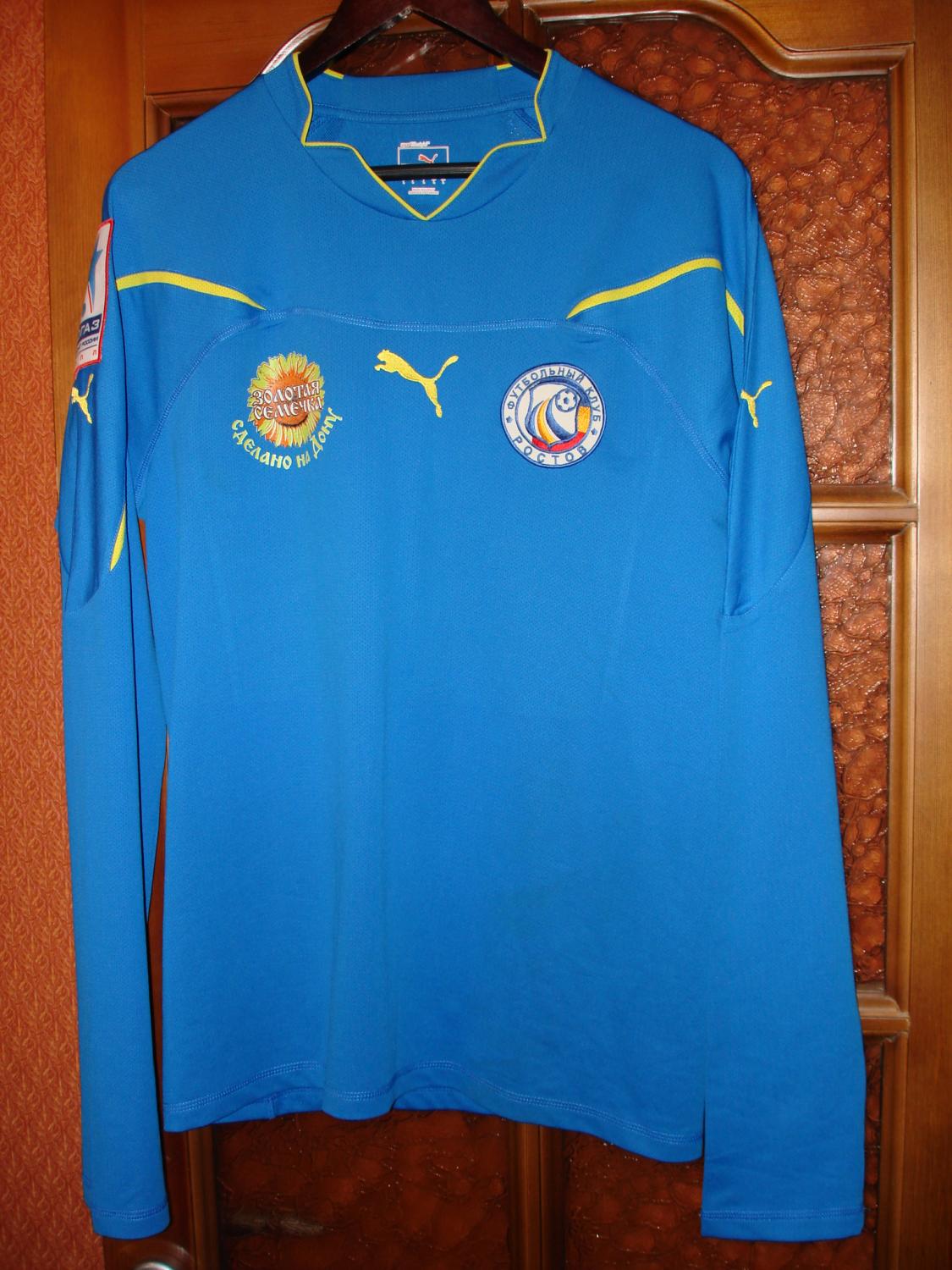 maillot fc rostov exterieur 2011-2012 pas cher