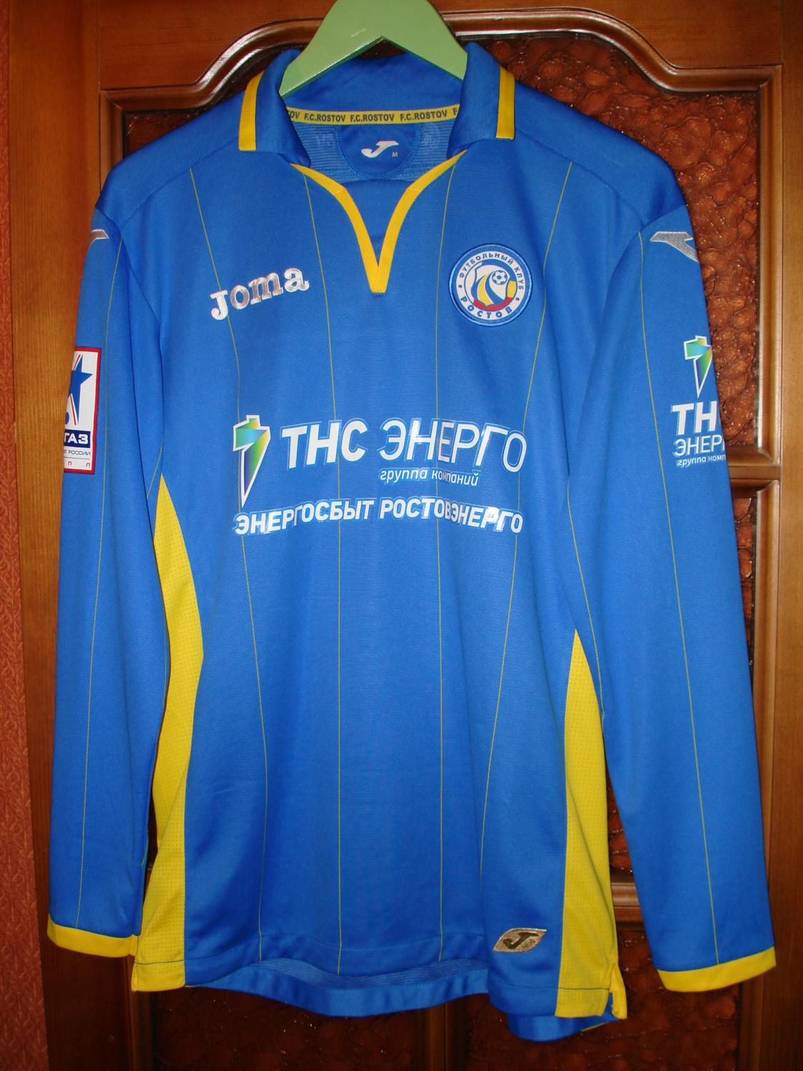 maillot fc rostov exterieur 2013-2014 rétro