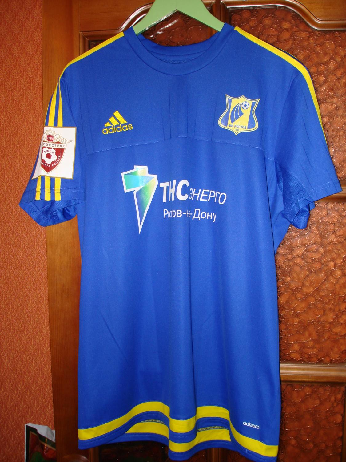 maillot fc rostov exterieur 2016-2017 pas cher