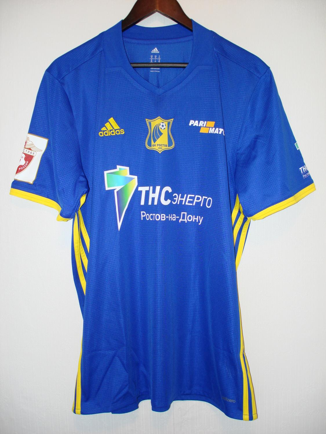 maillot fc rostov exterieur 2017-2018 rétro