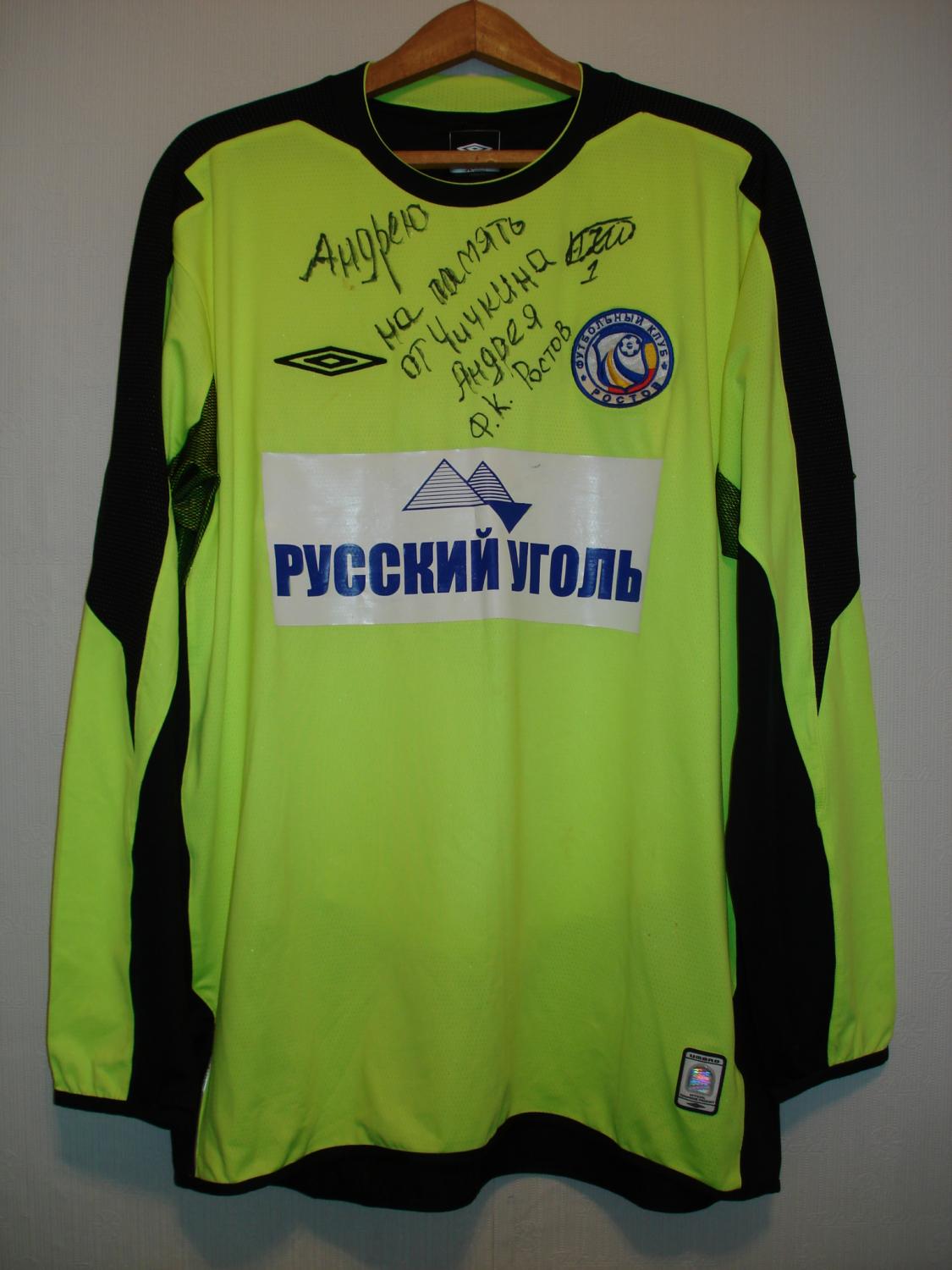 maillot fc rostov gardien 2006 pas cher