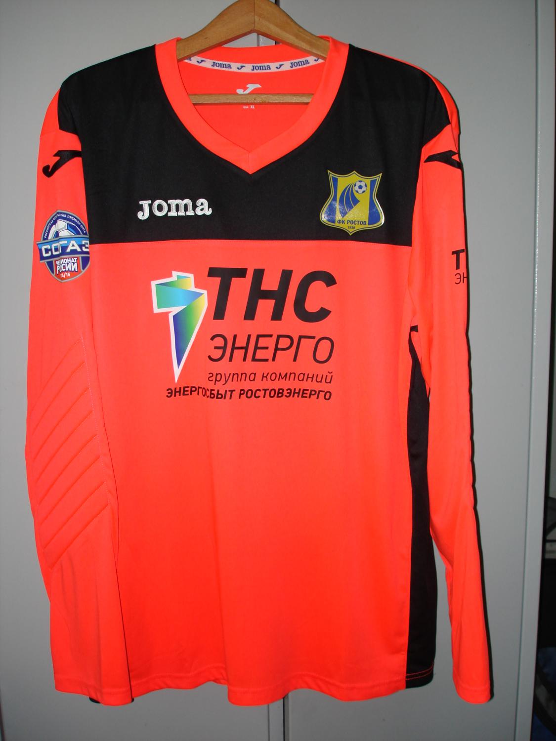 maillot fc rostov gardien 2014-2015 pas cher