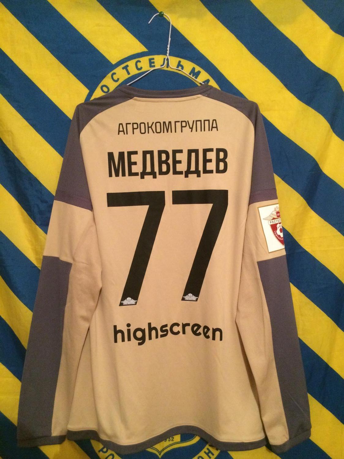 maillot fc rostov gardien 2016-2017 pas cher maillot fc rostov gardien 2016-2017 pas cher