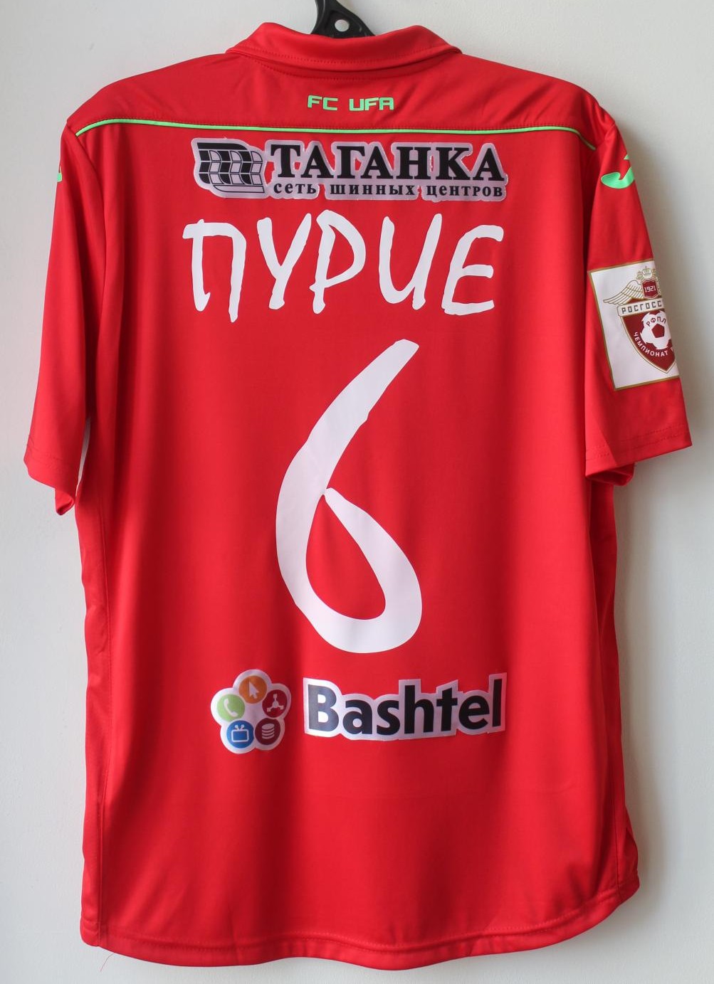 maillot fc ufa domicile 2015-2016 pas cher