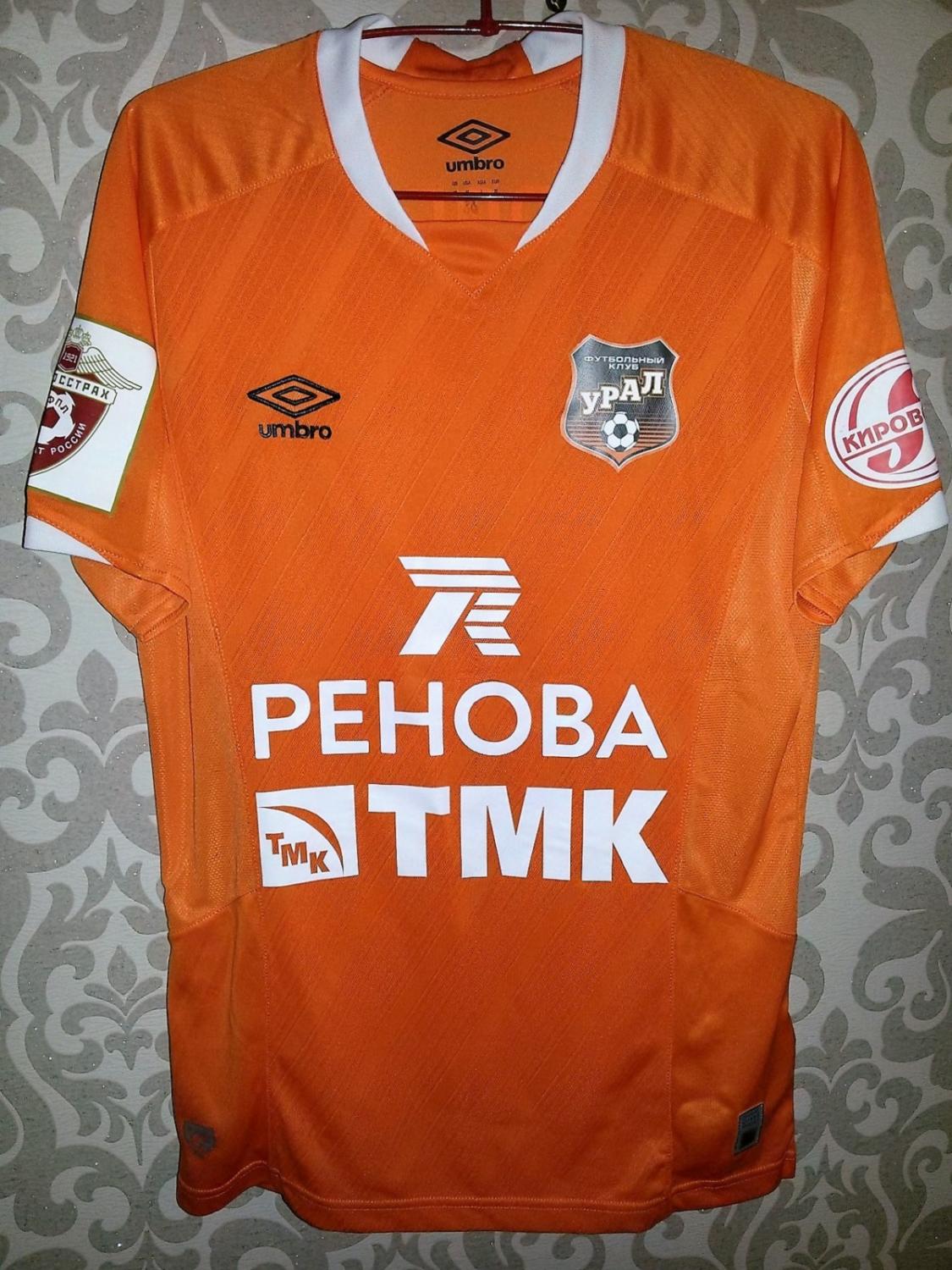 maillot fc ural domicile 2015-2016 pas cher