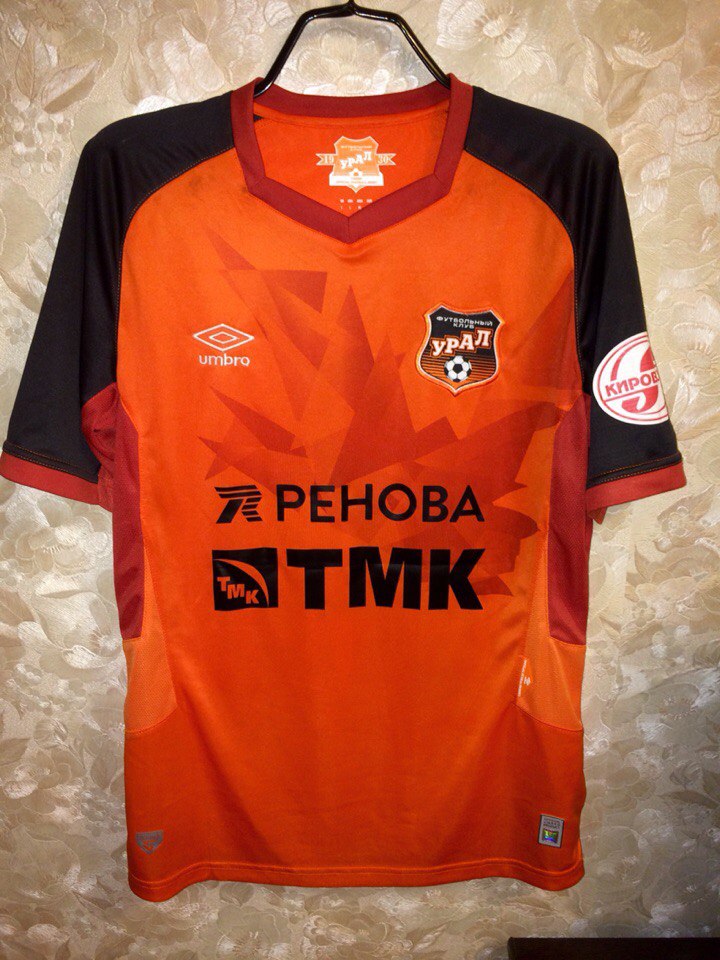 maillot fc ural domicile 2015-2016 rétro