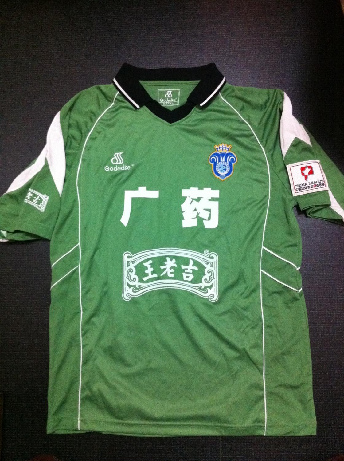 maillot guangzhou evergrande gardien 2007-2009 rétro