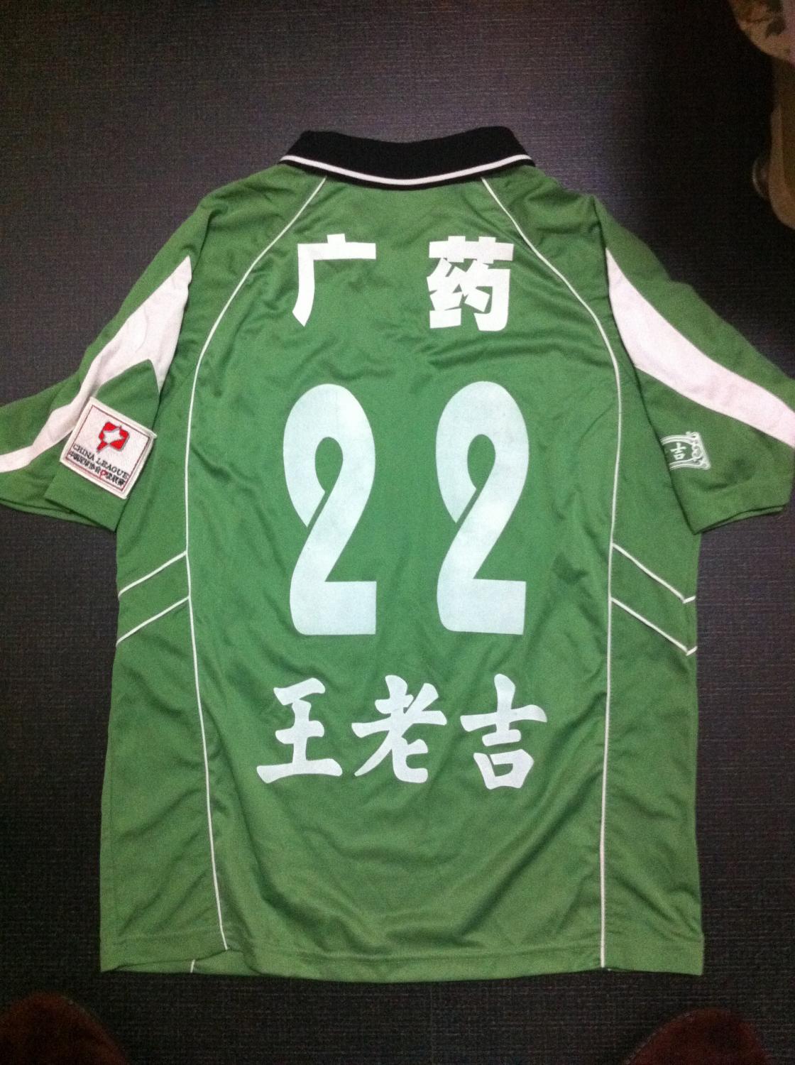 maillot guangzhou evergrande gardien 2007-2009 rétro