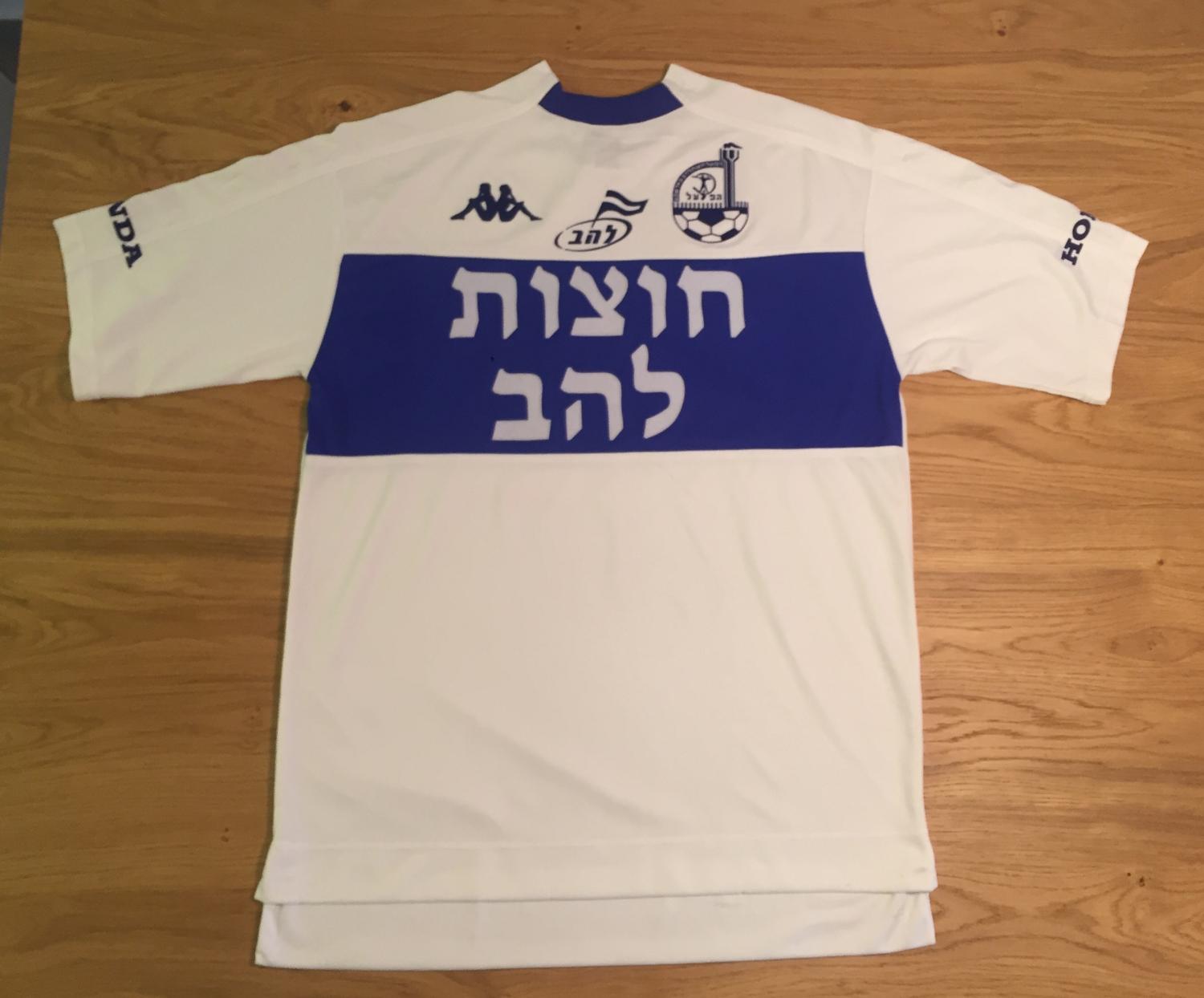 maillot hapoel beer-sheva exterieur 2000-2001 rétro