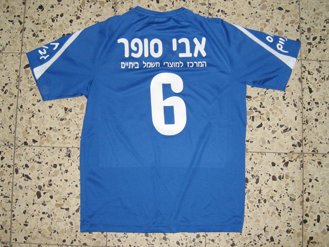 maillot hapoel ramat gan third 2008-2009 pas cher