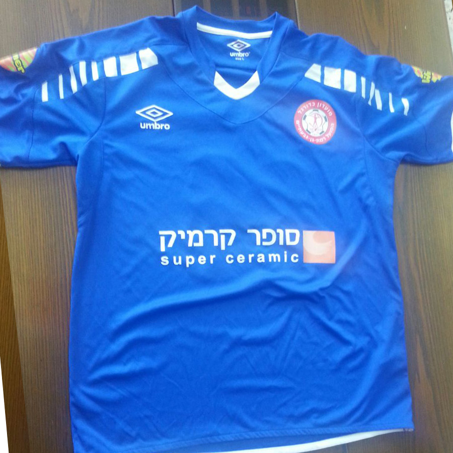 maillot hapoel ramat gan third 2014-2015 rétro