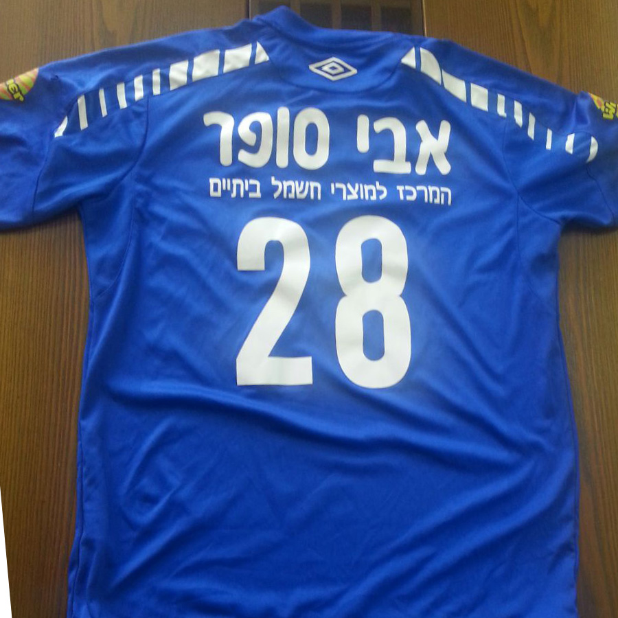 maillot hapoel ramat gan third 2014-2015 rétro maillot hapoel ramat gan third 2014-2015 rétro