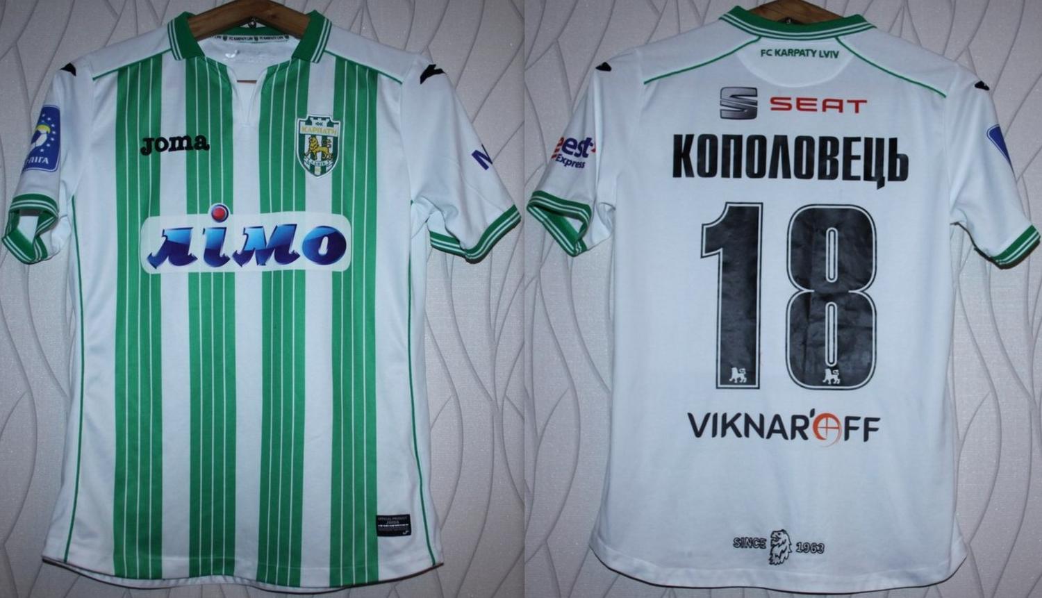 maillot karpaty lviv exterieur 2014-2015 pas cher