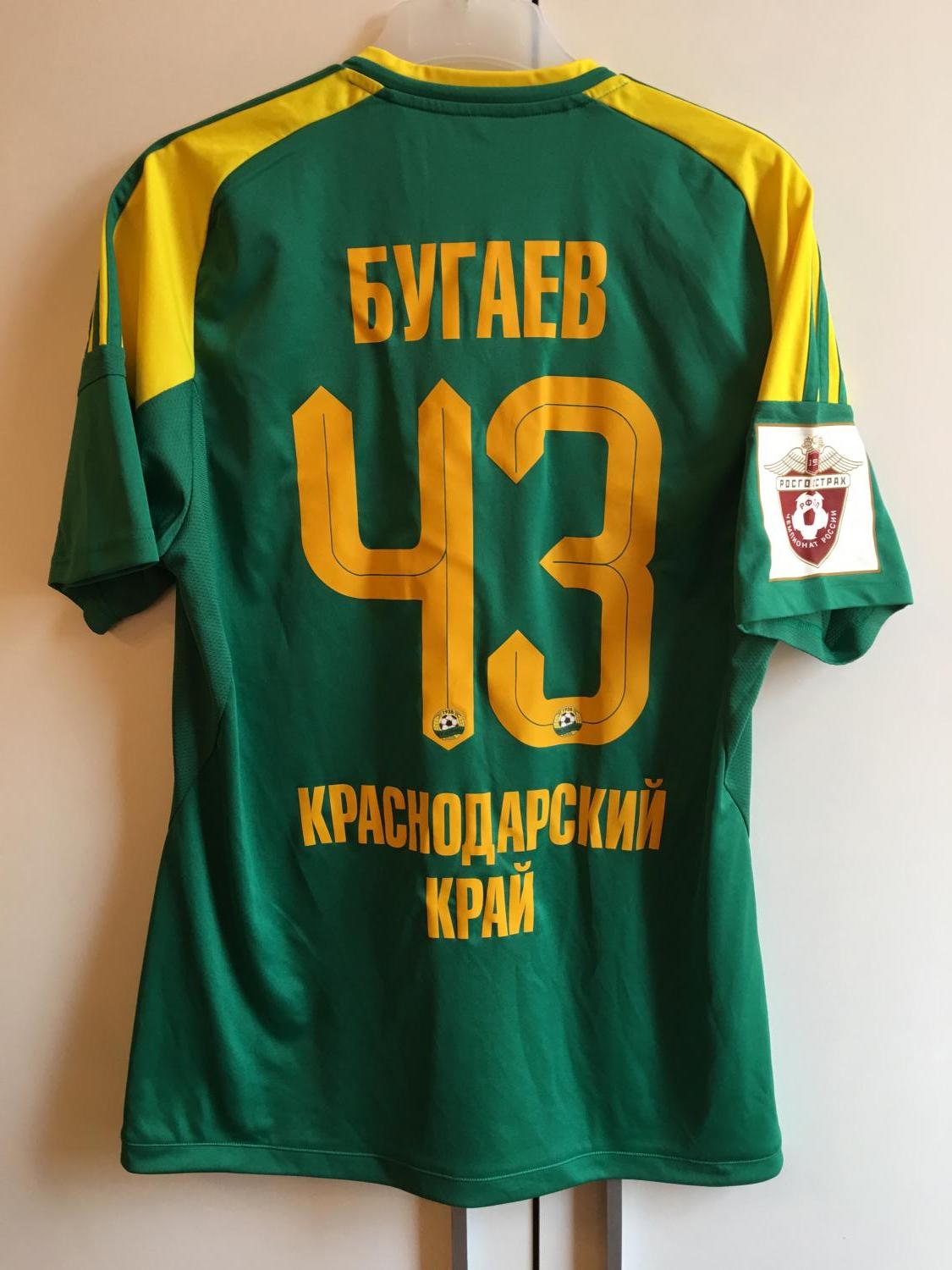 maillot kouban krasnodar exterieur 2015-2016 rétro maillot kouban krasnodar exterieur 2015-2016 rétro